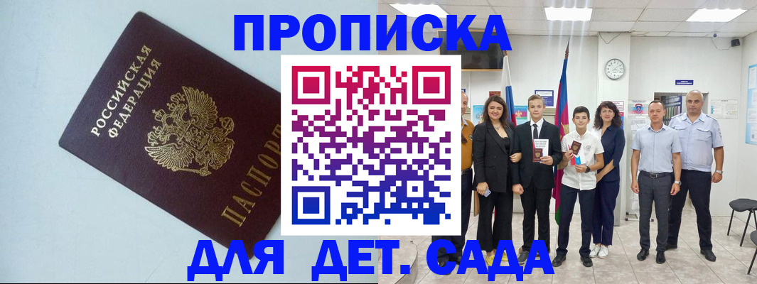 прописка законно в Мегионе