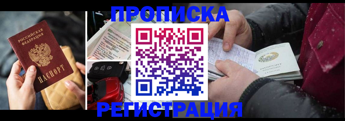 миграционный учет в Мегионе