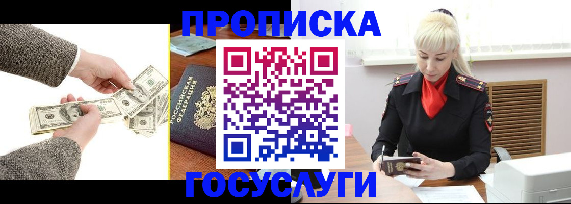 временная регистрация адрес в Мегионе