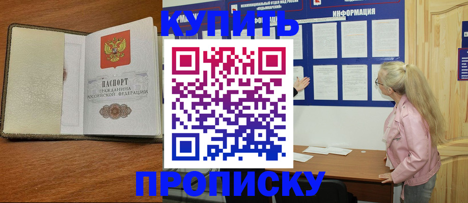 временная регистрация недорого в Мегионе