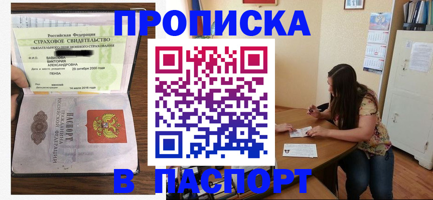 пропишу в квартире в Мегионе