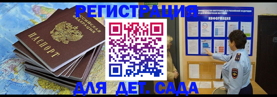 временная регистрация поиск в Мегионе